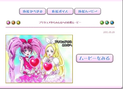 プリキュア アニメ ニチアサ スイートプリキュア♪