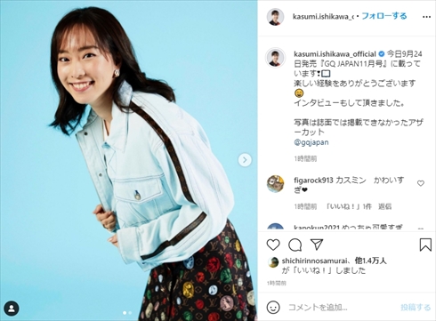 石川佳純 ガッキー 新垣結衣 卓球 ファッション 美人 GQ JAPAN11月号 インスタ