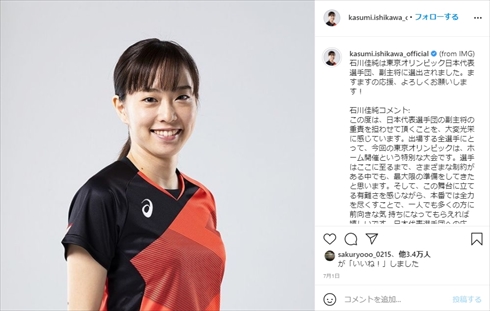 石川佳純 ガッキー 新垣結衣 卓球 ファッション 美人 GQ JAPAN11月号 インスタ