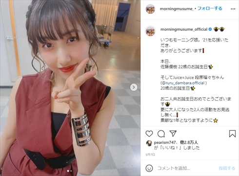 佐藤優樹 卒業 まーちゃん 過敏性腸症候群 10期 モーニング娘 モー娘。 卒業公演