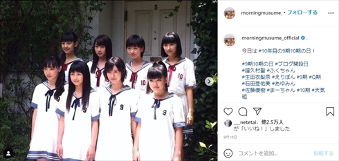 佐藤優樹 卒業 まーちゃん 過敏性腸症候群 10期 モーニング娘 モー娘。 卒業公演