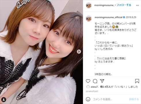 佐藤優樹 卒業 まーちゃん 過敏性腸症候群 10期 モーニング娘 モー娘。 卒業公演