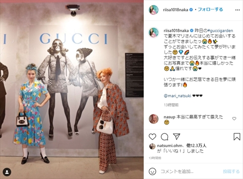仲里依紗 夏木マリ ファッション 髪型 ヘアスタイル グッチ 100周年 ガーデン アーキタイプ インスタ