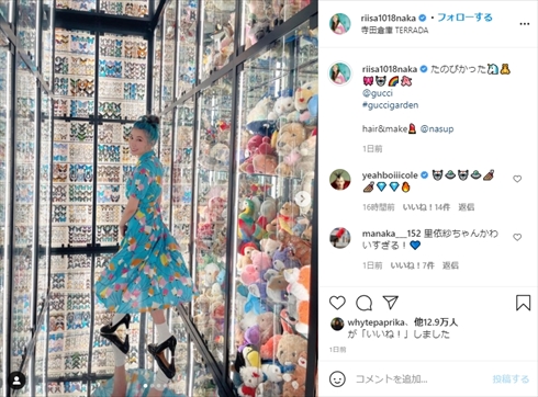 仲里依紗 夏木マリ ファッション 髪型 ヘアスタイル グッチ 100周年 ガーデン アーキタイプ インスタ