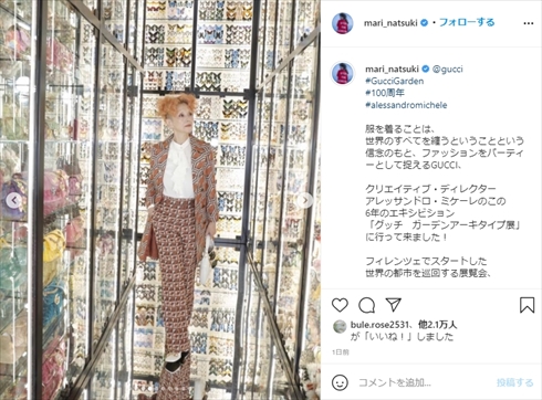 仲里依紗 夏木マリ ファッション 髪型 ヘアスタイル グッチ 100周年 ガーデン アーキタイプ インスタ