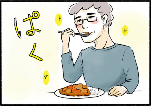カレーを食べて幸せな顔をするパパ