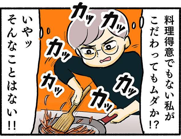 『カレーリベンジ！このままじゃ終われねえ！こだわりのポイントは…』2コマ目