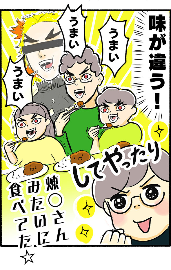 『カレーリベンジ！このままじゃ終われねえ！こだわりのポイントは…』4コマ目
