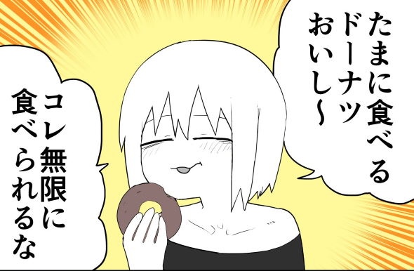 ドーナツ 漫画 twitter
