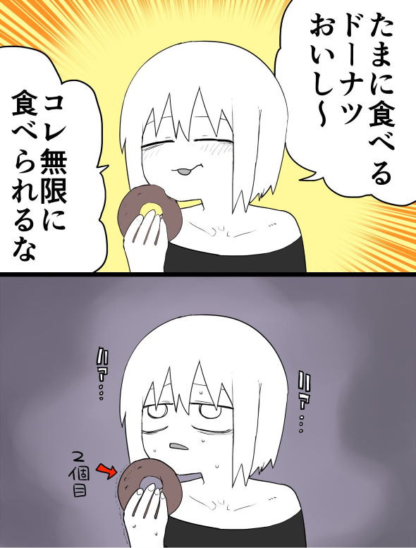 ドーナツ 漫画 twitter