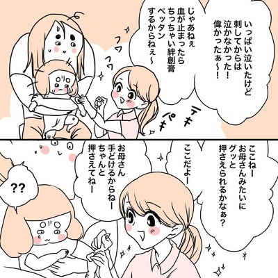 予防接種に行った日の話