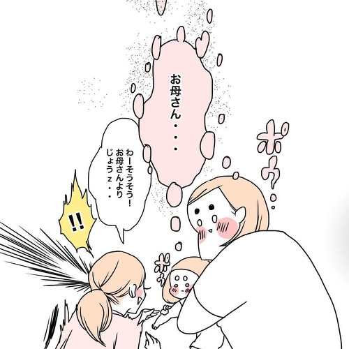 予防接種に行った日の話