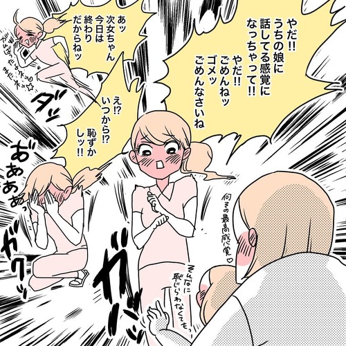 予防接種に行った日の話