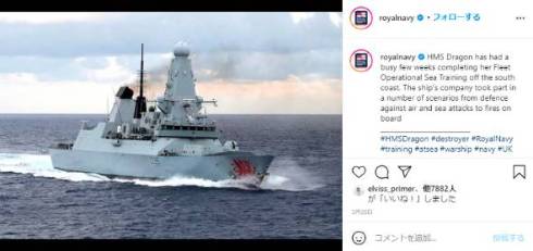 イギリス海軍 45型駆逐艦 007