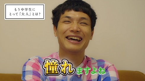 もう中学生 uno 大人