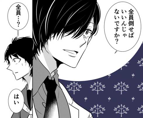 部活 先輩 全員倒せばいい メンタル 強すぎる 先生 保健室 漫画