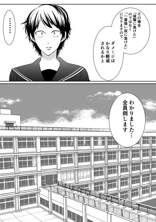 部活 先輩 全員倒せばいい メンタル 強すぎる 先生 保健室 漫画