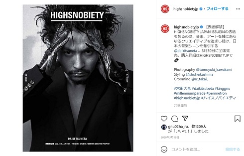 King Gnu 常田大希 表紙