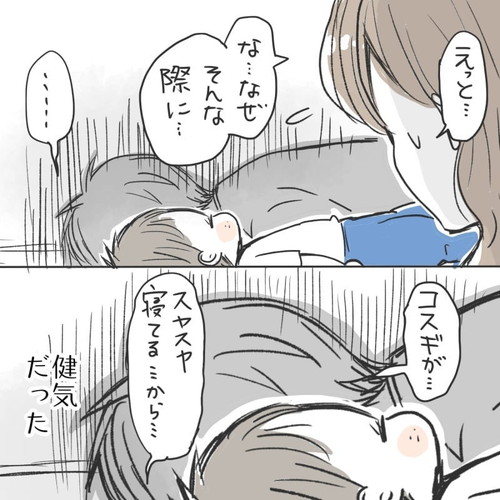 「ある日の夜中」