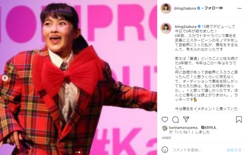 井上咲楽 眉毛 イメチェン インスタ