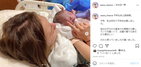 光上せあら 育児 娘 1歳 誕生日 現在