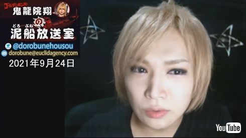 鬼龍院翔 報道 二股 結婚 ゴールデンボンバー