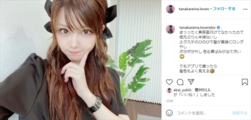 田中れいな モーニング娘。 新型コロナ 感染 陽性 家庭内感染 ブログ