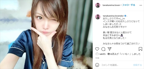 田中れいな モーニング娘。 新型コロナ 感染 陽性 家庭内感染 ブログ