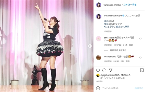 渡辺美奈代 おニャン子クラブ 瞳に約束 ミニスカート バースデーライブ 衣装 インスタ