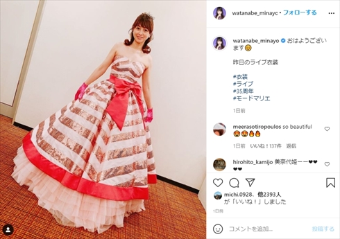 渡辺美奈代 おニャン子クラブ 瞳に約束 ミニスカート バースデーライブ 衣装 インスタ