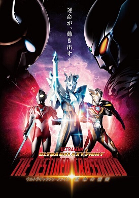 ウルトラマン ギャラクシーファイト 運命の衝突 ウルトラマンレグロス