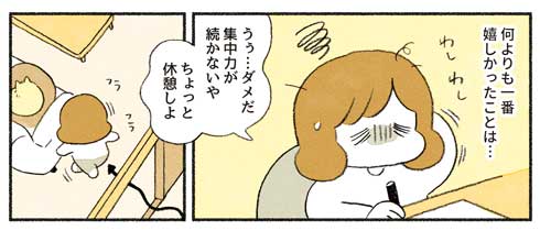 新生活 引っ越し 一番嬉しかったこと 猫吸い 喫ニャン所