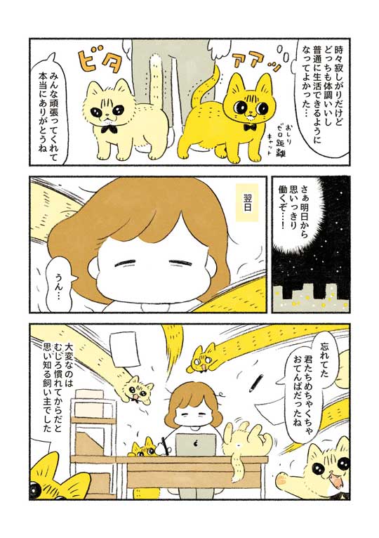 新生活 引っ越し 一番嬉しかったこと 猫吸い 喫ニャン所