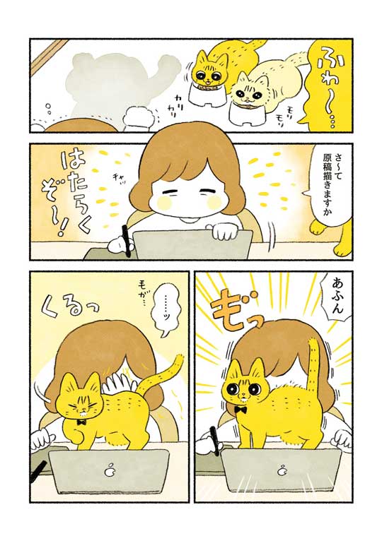 新生活 引っ越し 一番嬉しかったこと 猫吸い 喫ニャン所