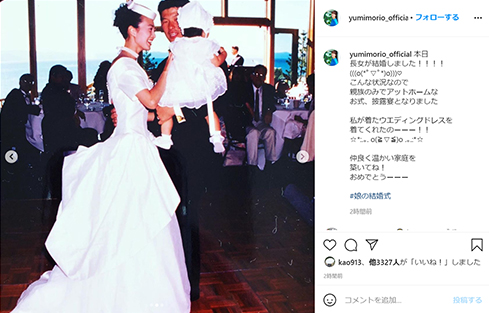森尾由美 結婚 娘 長女 年齢