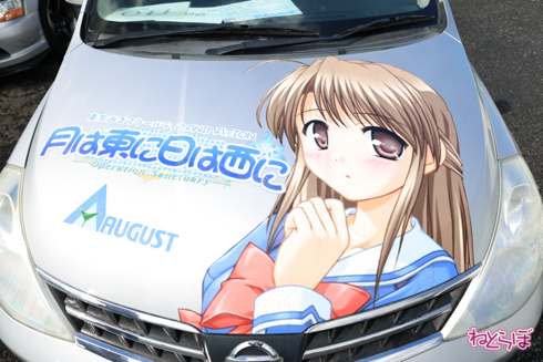 痛車 EMTG8
