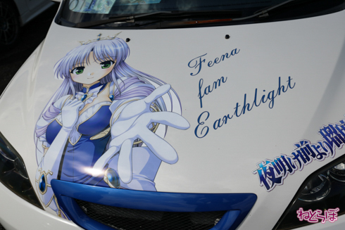 痛車 EMTG8