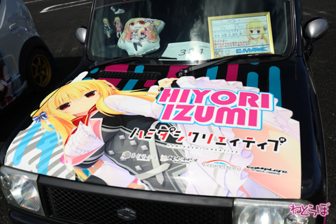 痛車 EMTG8