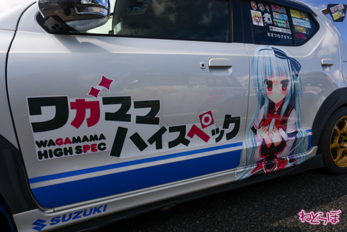痛車 EMTG8