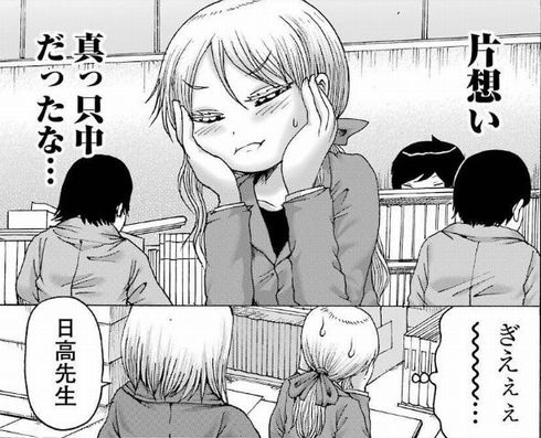 ハイスコアガール DASH