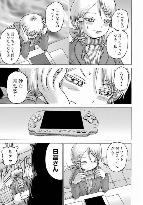 ハイスコアガール DASH