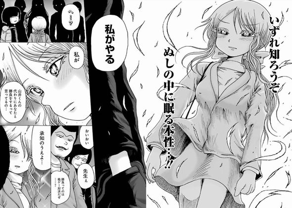 ハイスコアガール DASH