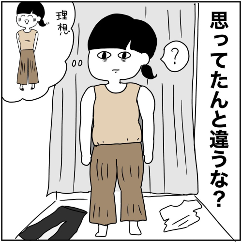 思ってたんとちがう