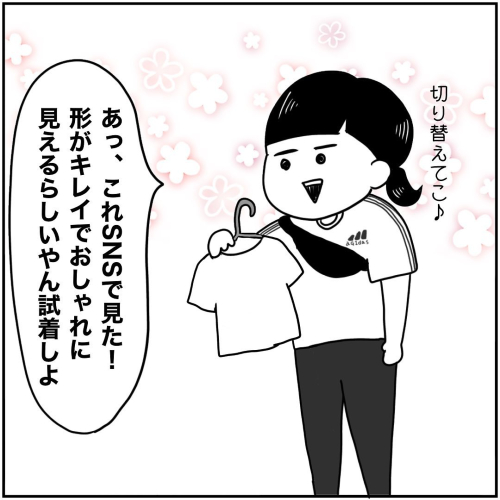 思ってたんとちがう