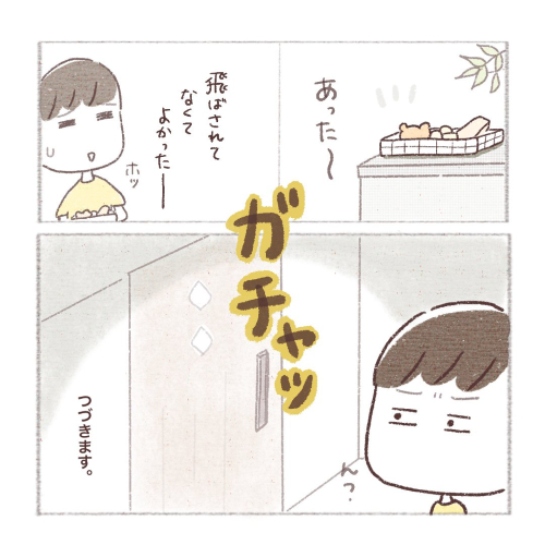 閉め出され事件