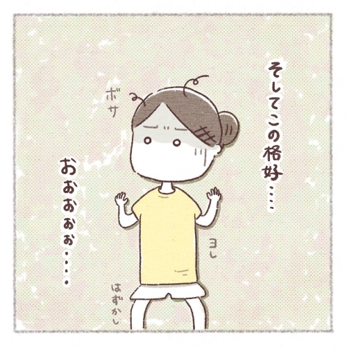 閉め出され事件