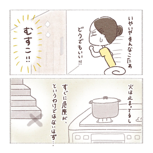 閉め出され事件