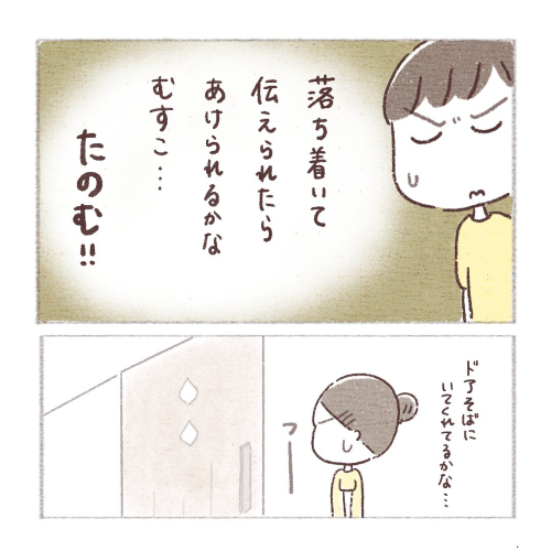 閉め出され事件