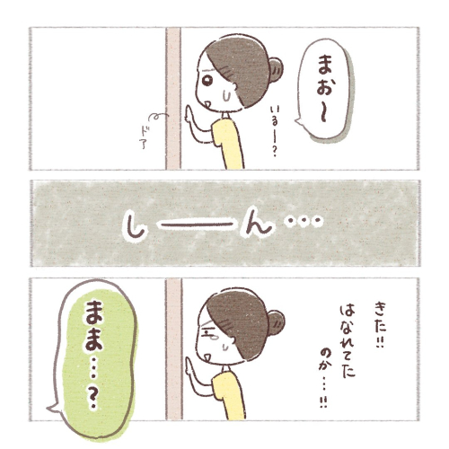 閉め出され事件