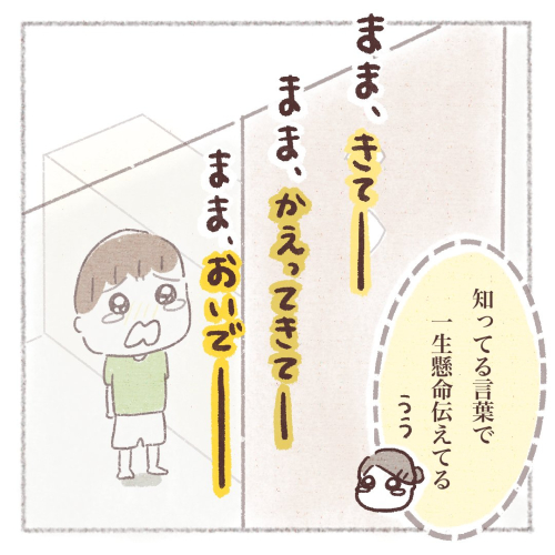 閉め出され事件